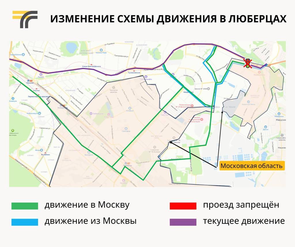 На Зенинском шоссе в Люберцах изменили схему движения | Администрация  городского округа Люберцы Московской области